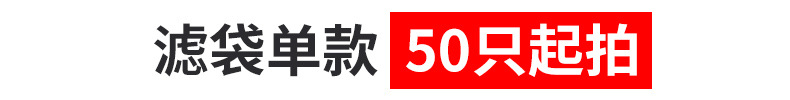 滤袋50只起拍