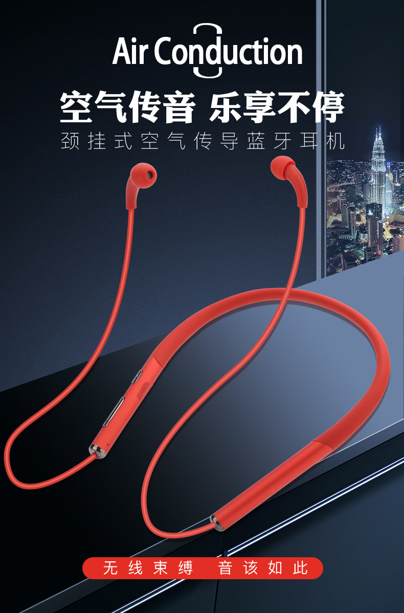 空气传导蓝牙耳机