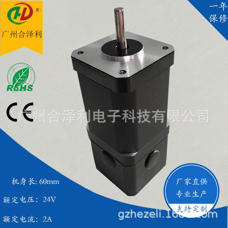 合泽利42步进电机 带24V断电永磁刹车器 步进电机 低噪音 大力矩