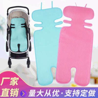 现货3D五点式婴儿推车凉席透气儿童餐椅席宝宝车席可定制厂家直销