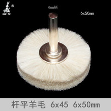 杆平50X6羊毛刷 迷你抛光刷 石雕根雕木雕打磨清理缝隙平面毛刷