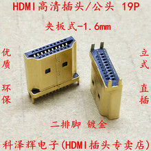 HDMI^^ 19P_ Aʽ A1.6僽 ӿB