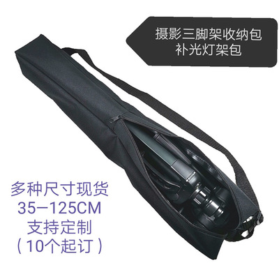 攝影三腳架袋直播支架單肩包加厚35-125收納包三腳架燈架收納包