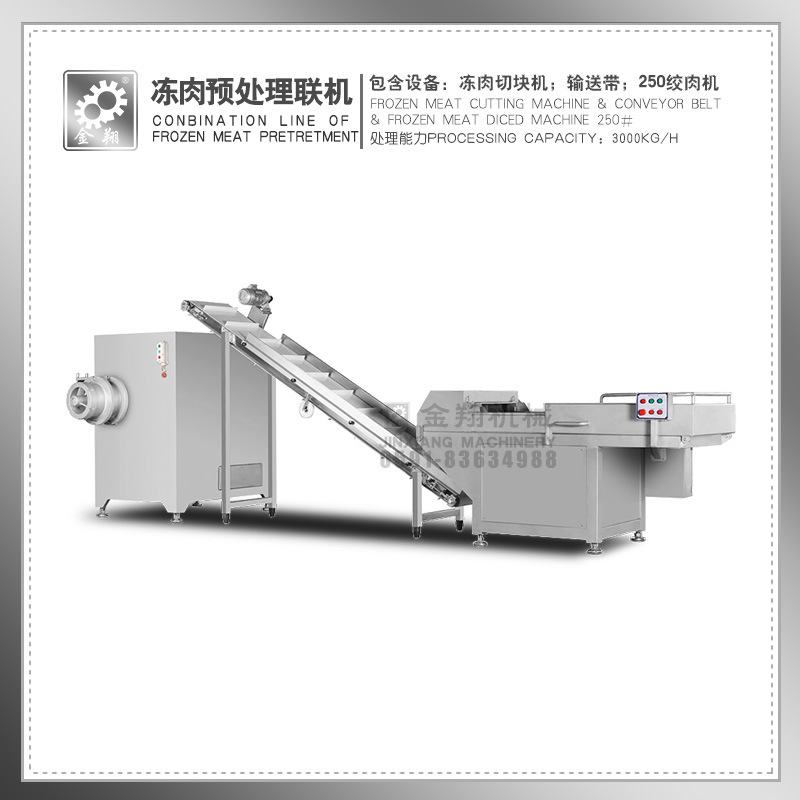 金翔食品机械 冻肉预处理联机生产 前处理设备 每小时处理3000KG
