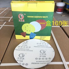 Giant Eagle 4-inch 5-inch 7-inch 9-inch White Disc Sanding Paper Flocked Sheet Beige Dry Sanding Paper Woodworking Sanding