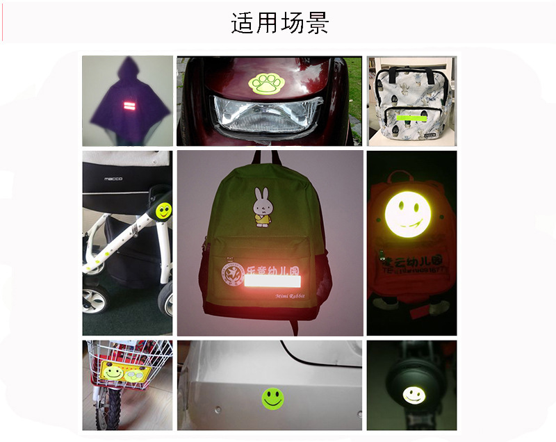 热销11色笑脸反光贴学生书包反光贴自行车装饰贴夜间安全贴现货-阿里巴巴