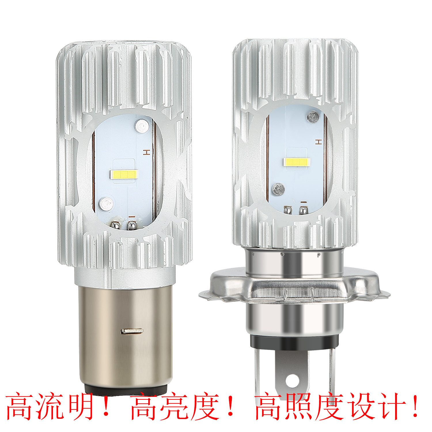 Electric car lights, super bright led, headlights, bulbs, motorcycle lights, scooters, built-in lights, wide voltage, H4 three prongs, two prongs