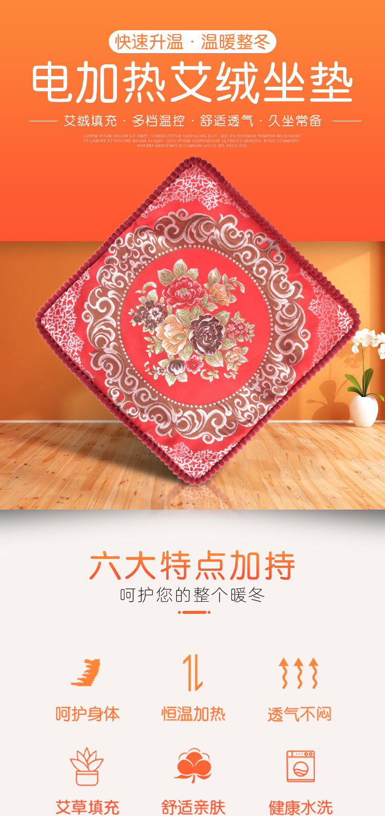 Electric Heating Mugwort Cushion Ai Rong Seat Pad Warm Body Home Use Gray European Style key features