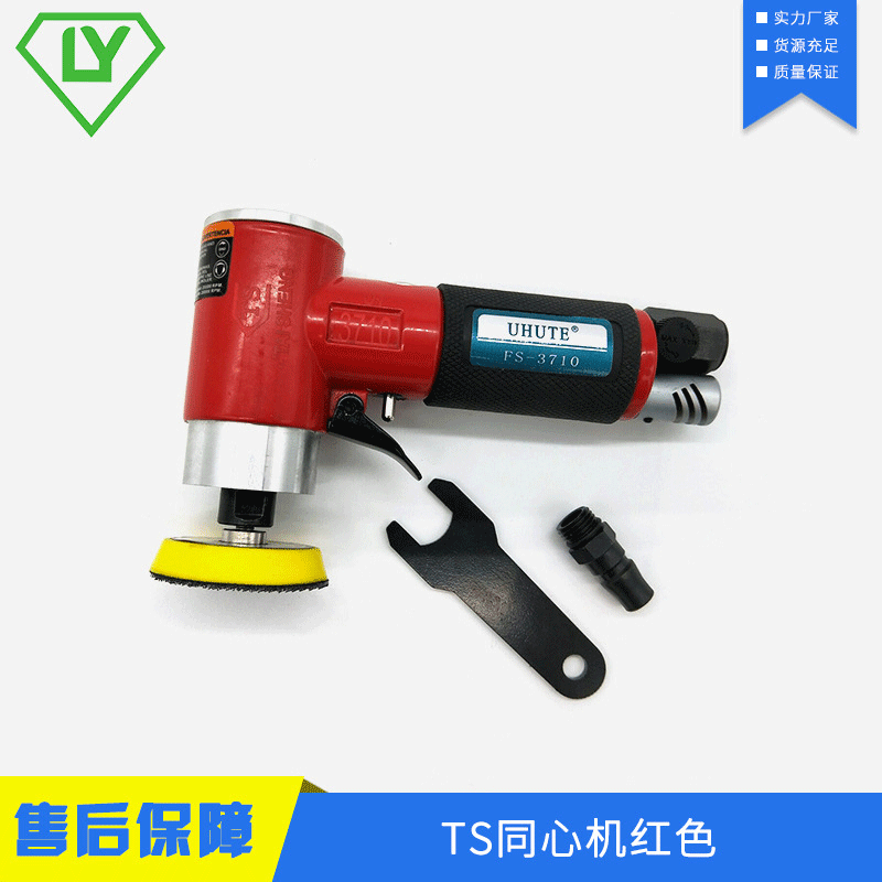 TS同心机红色模具行业气动工具 模具抛光研磨机气动平面抛光机