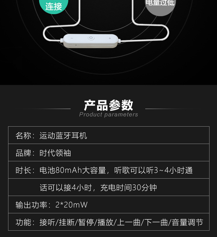运动蓝牙耳机_04