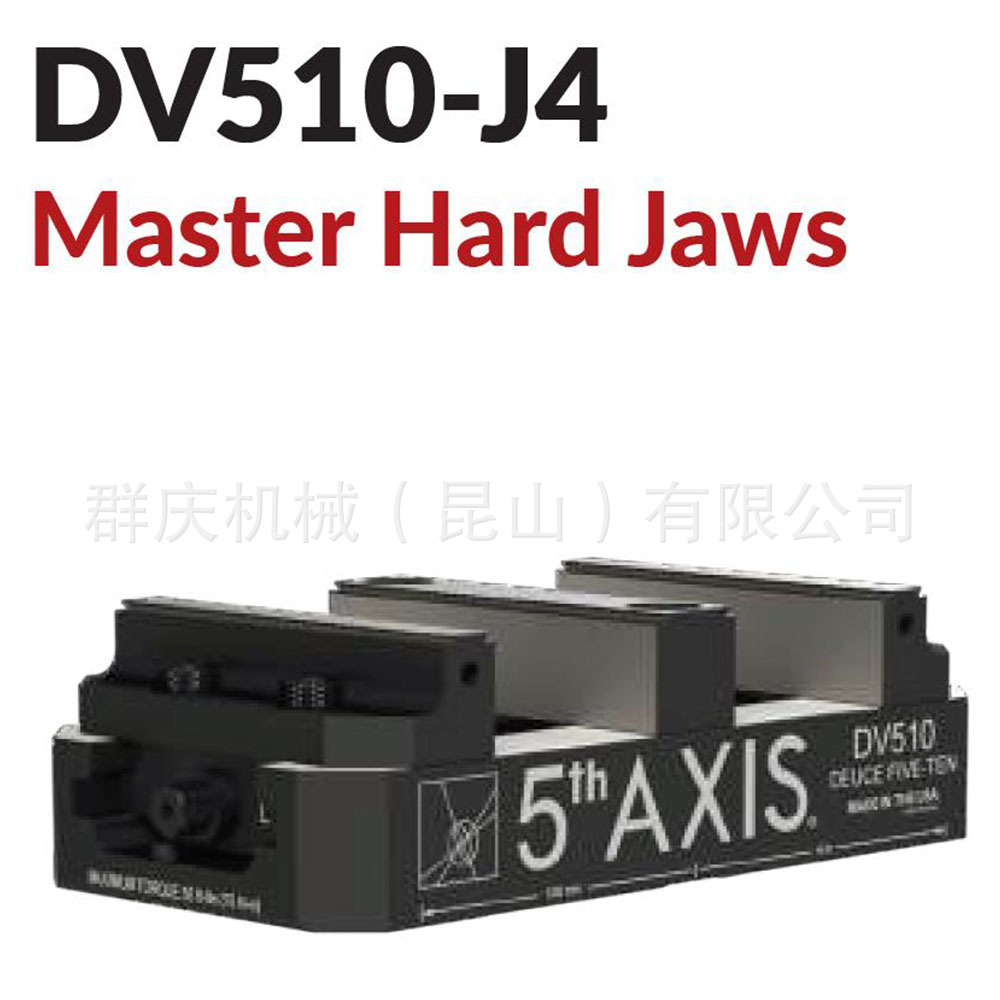 五轴卧式加工中心 DV510-J4 自定心虎钳