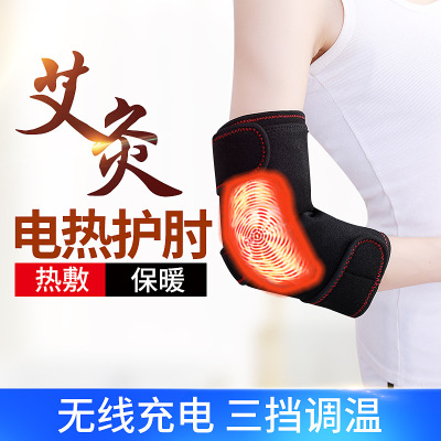 electrothermal moxibustion keep warm heating Elbow joint Arm men and women fever Arm sleeve Tennis motion physiotherapy charge