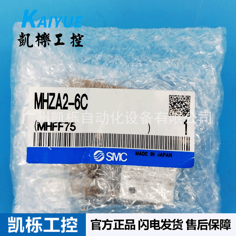 现货MHZA2-6C日本SMC手指气爪平行开闭型手指气缸常闭单作用正品