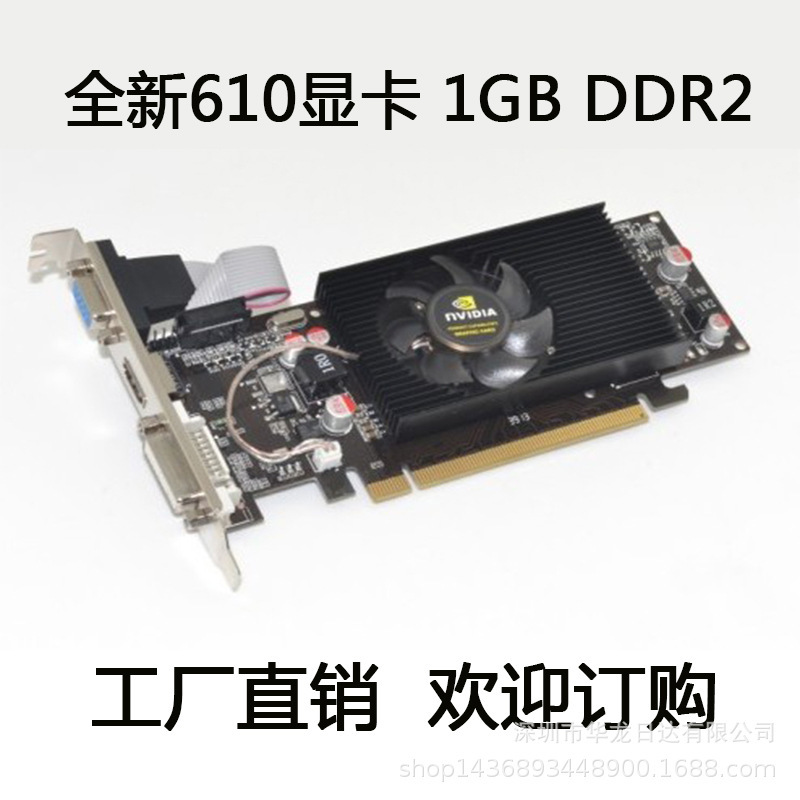 全新GT610小機箱高清1G獨立顯卡壹體機半高刀卡秒210 310