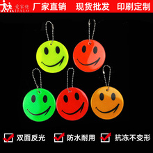 pvc反光钥匙挂件