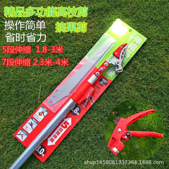 Supply 4 m iron Chuck telescopic high-altitude fruit picking scissors high branch scissors saw fruit picking scissors fruit picking dragon eye Apple Persimmon scissors