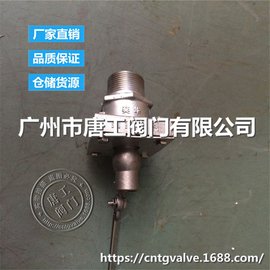 厂家直供304不锈钢小孔浮球阀 方体不锈钢浮球阀 外丝小孔液位阀