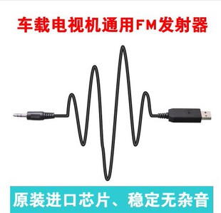 Бесплатная доставка телевизионная телевизионная мобильный телефон FM -транспортный транспортный автомобиль радиочастотный преобразователь преобразования управления школьной школой обучение сигналов беспроводной сигнал