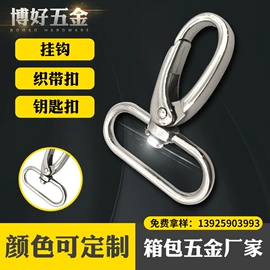 服饰箱包五金;其他箱包配件;钥匙扣及钥匙扣配件