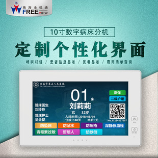 Quanshitong Hospital Icu Visit Intercom Solution Ward Calling System Remote Visit System Solution