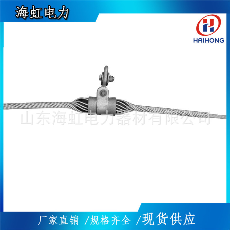 光缆金具 OPGW光缆悬垂线夹 预交式悬垂线夹 PCJ悬垂1A