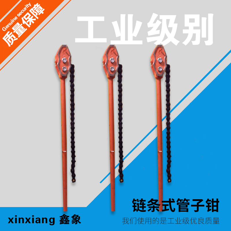厂家货源4寸-16寸链条式管子钳 球墨铸铁管子钳 中式防刮链条钳