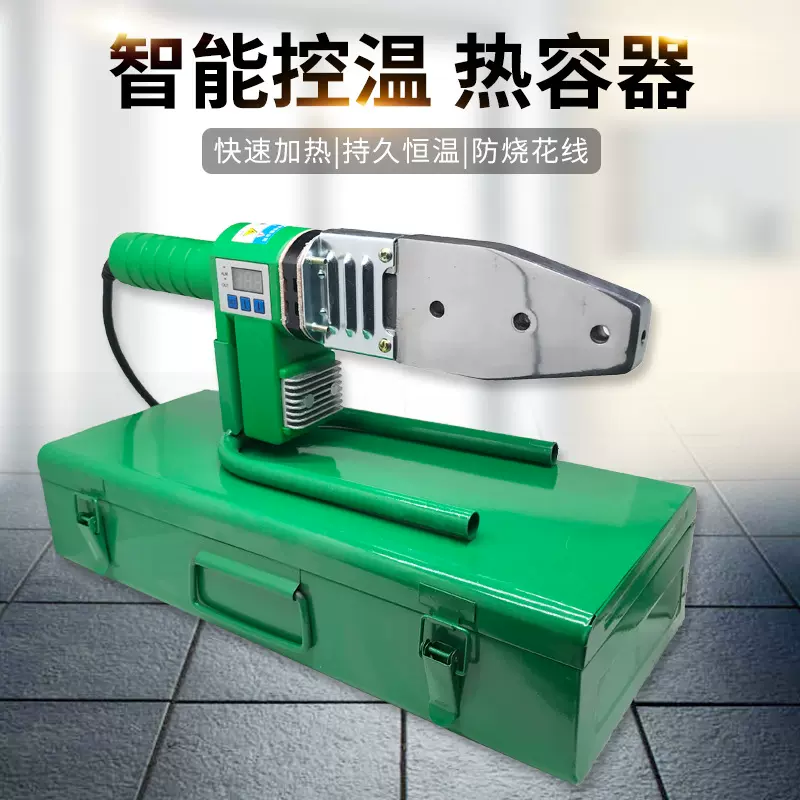 厂家直销 数字显示热熔机 数显热熔器 20-32 20-63规格 送模具头