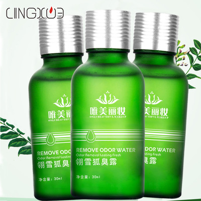 现货批发狐臭净味水 去腋臭去狐臭止汗露 狐臭净味水狐臭露30g|ru