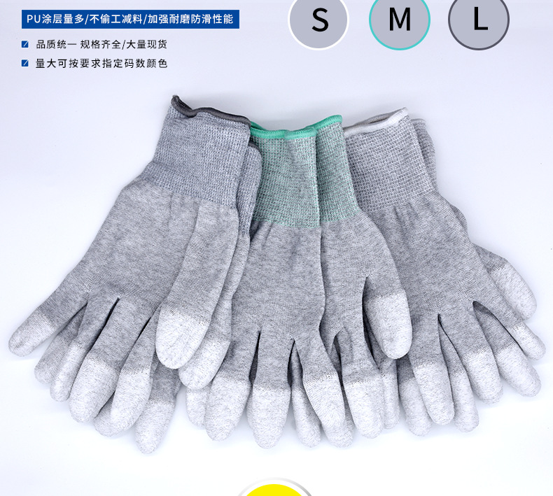 防静电碳纤维涂指