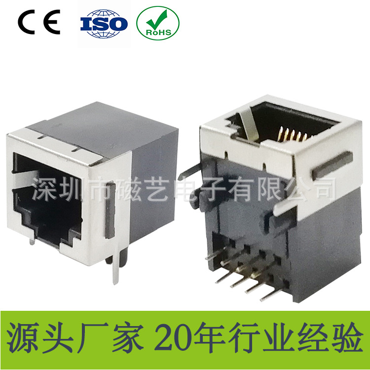 RJ-101Z12网络插座 无滤波器LED灯卧式8P8C网口母90度RJ45连接器
