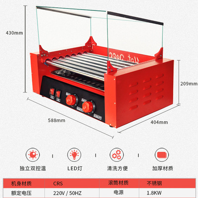 定做烤肠机商用热狗机火腿肠机火山石烤肠机可定做110v|ru