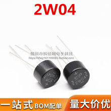 2W04 ���� 400V 2A��ʽ������ ������ ֱ��A��  ȫ��