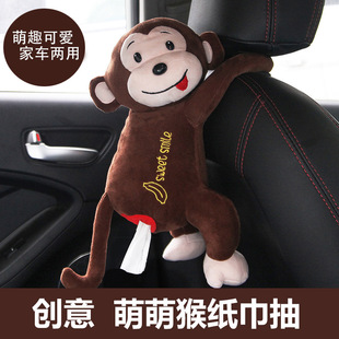 Car tissue box leather monkey car Tissue Bag car tissue box car paper box car paper box car paper doll