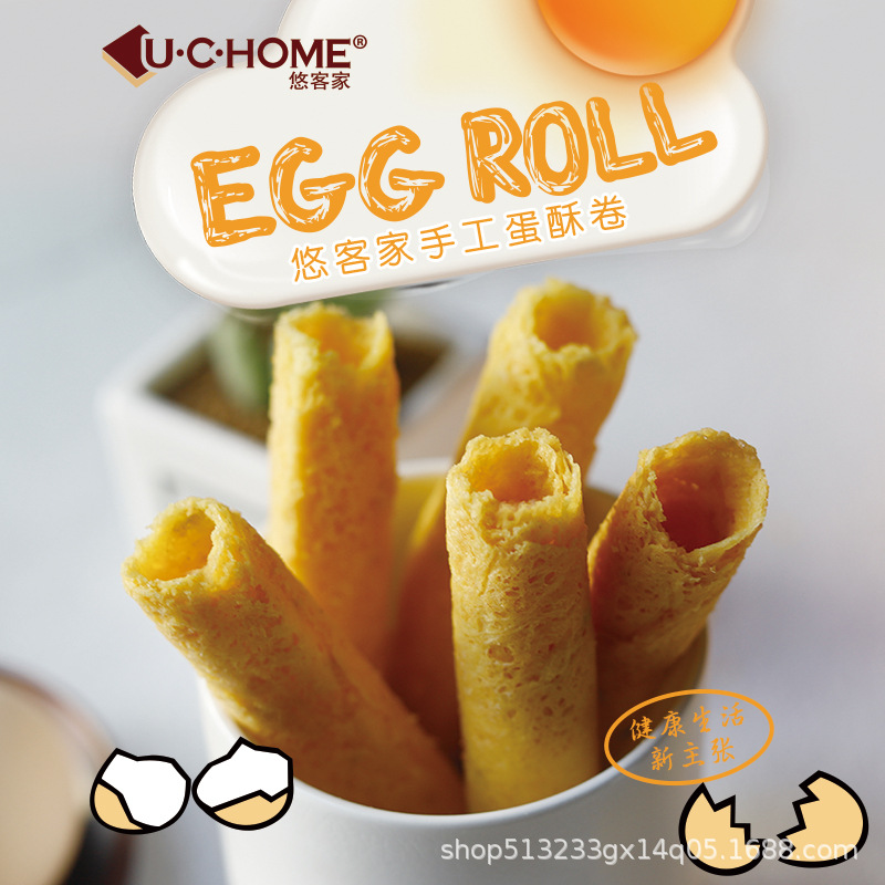 悠客家手工鸡蛋卷铁罐装158g休闲食品婚庆伴手礼礼盒零食工厂批发|ru