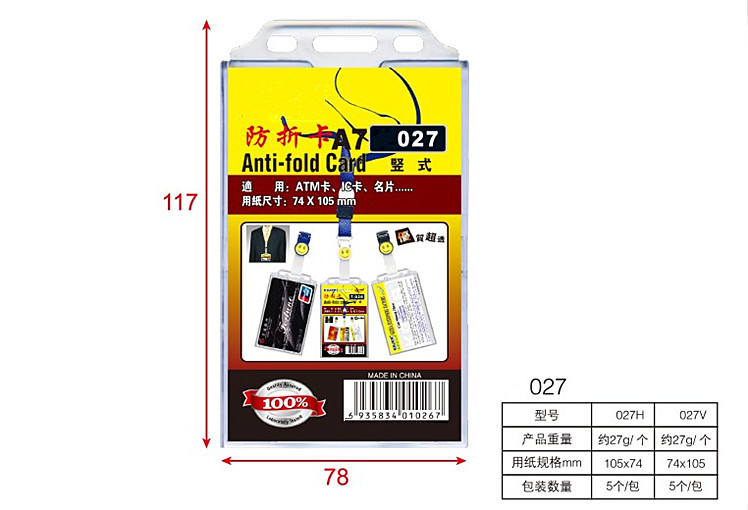 027V 尺寸-内图.jpg