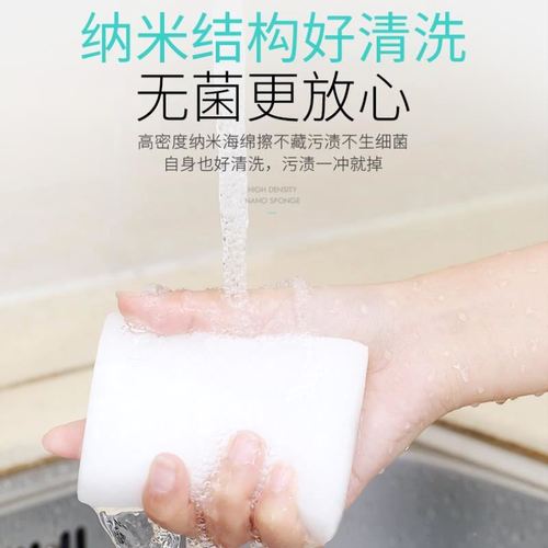 High-density compressed magic sponge for kitchen hygiene cleaning nano sponge car wash sponge dishwashing and degreasing artifact