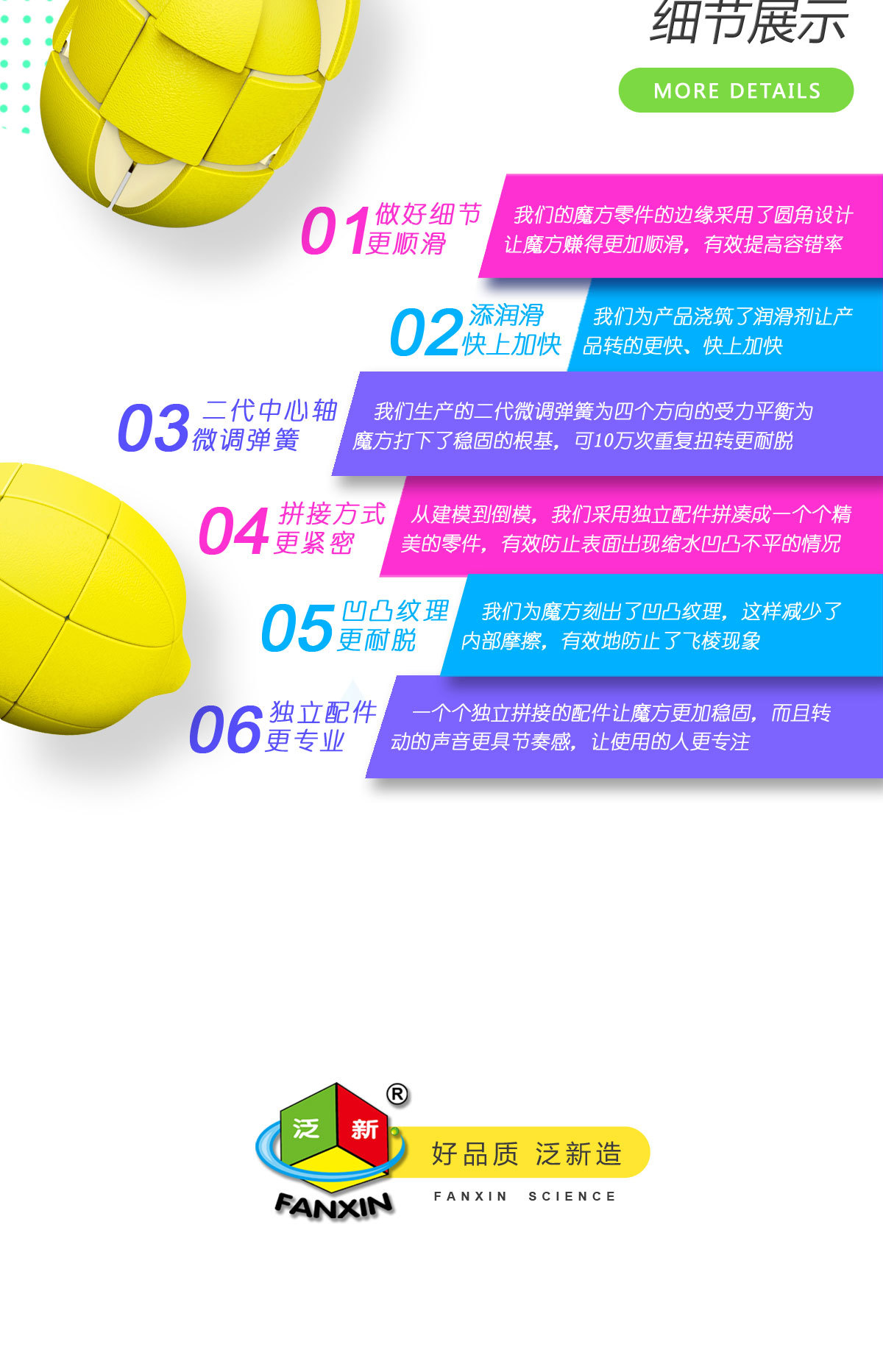 泛新柠檬魔方 (11).jpg