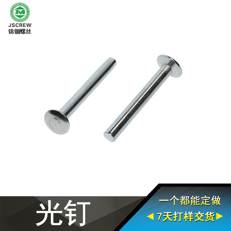 特殊光钉伞头紧定螺丝安全环保家具玩具固定定位螺丝钉批发