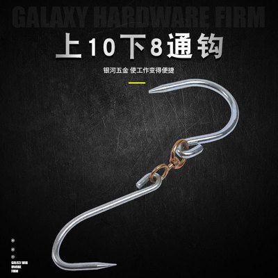 上10下8镀锌猪肉钩子 加粗挂肉钩 屠宰场超市肉铺专用猪肉钩子|ms