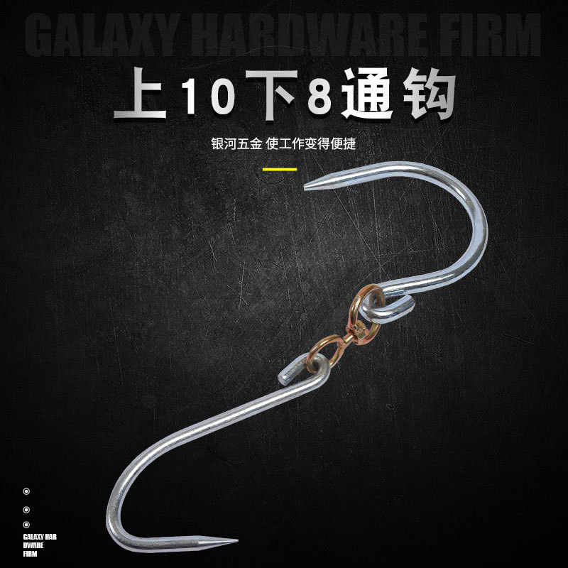 上10下8镀锌猪肉钩子 加粗挂肉钩 屠宰场超市肉铺专用猪肉钩子|ms