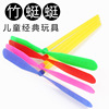 Glowing toy stalls Night market Children Everbright toys Yiwu net red children's small toys to set up stalls together