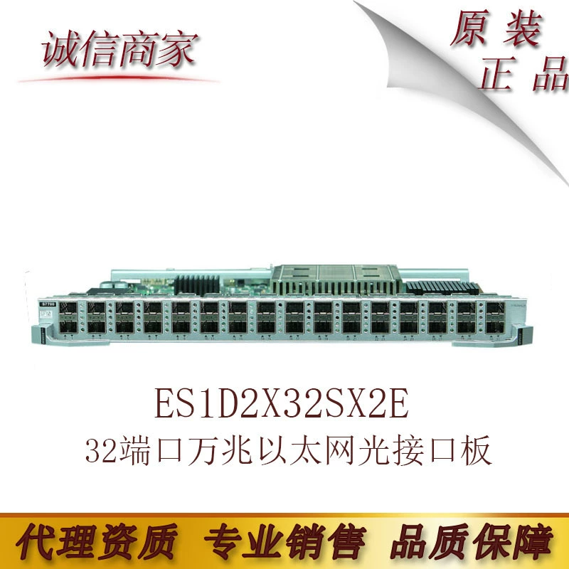 Новая плата оптического интерфейса Huawei ES1D2X32SX2E с 32 портами 10 Gigabit Ethernet (X2E,SFP +)