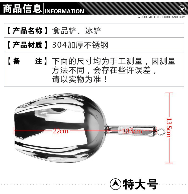 加厚不锈钢冰铲_05.jpg