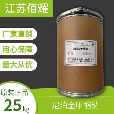 Bai Yao Methylparaben Manufacturer Content Deliver goods Large favorably