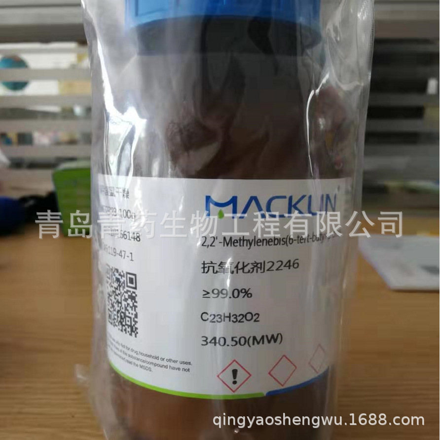 2246 ≥99.0% CAS: 119-47-1 100g  