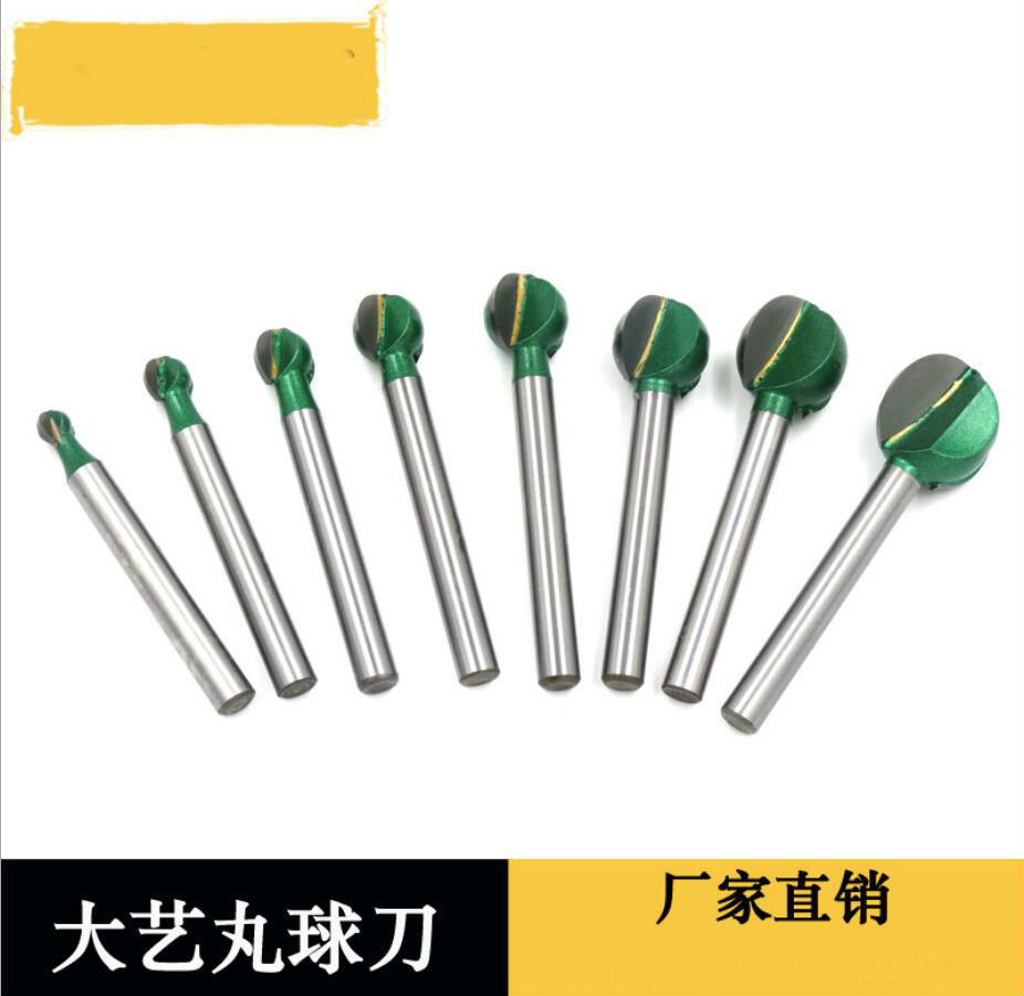 大艺丸球刀 6mm柄径高速钻头木工根雕木雕圆形雕刻刀