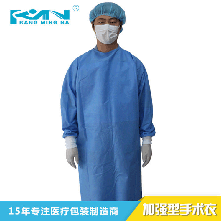 一次性阻菌加强型手术衣 外科手术衣工作服  蓝色透气手术隔离服
