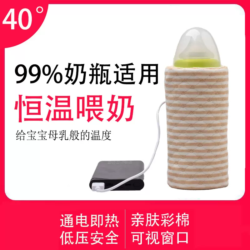 畅育宝usb奶瓶保温套彩棉便携式温奶神器厂家直销婴儿通用保温袋
