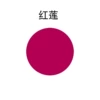 Red lotus