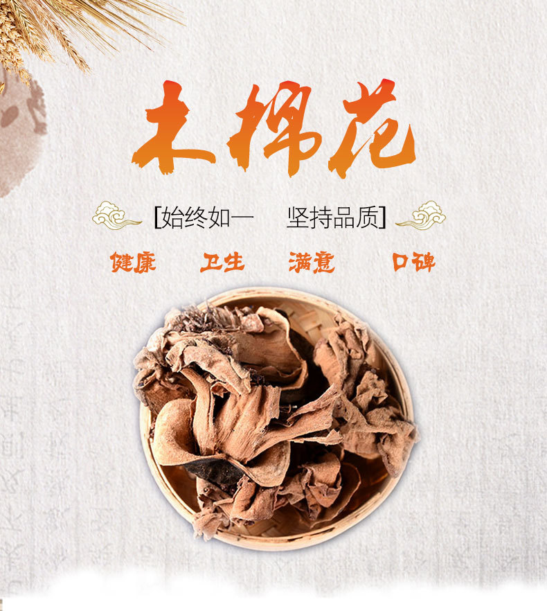 Mu Mian Hua (Bombax ceiba) — Dried Kapok Flower, Food Herb for Tea & Soup key features